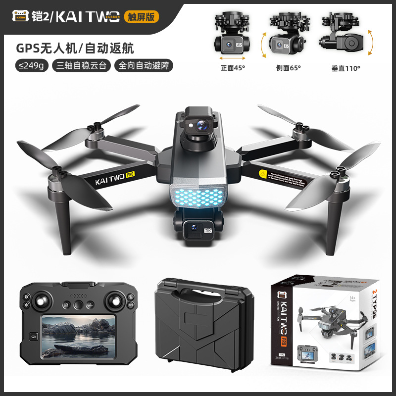 Drone GPS Kaitwo avec cardan 3 - Drone Camera With Gimbal avis et prix